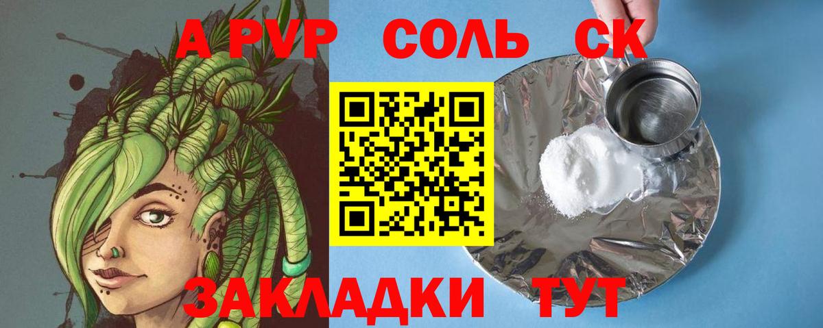 Alfa_PVP крисы CK  A PVP Crystall  Улан-Удэ  Вход с VPN  A PVP Crystall 
