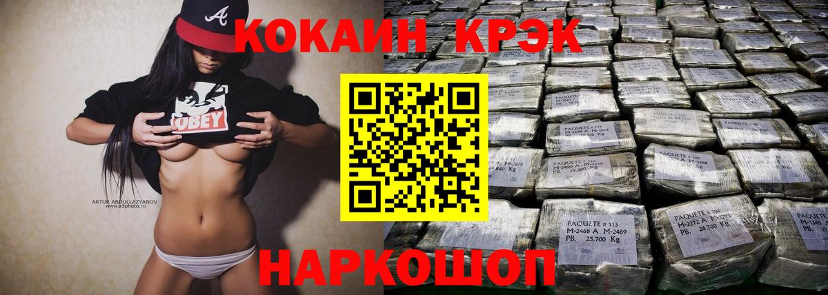 Улан-Удэ  Кокаин Боливия  Вход с VPN  COCAIN Боливия 