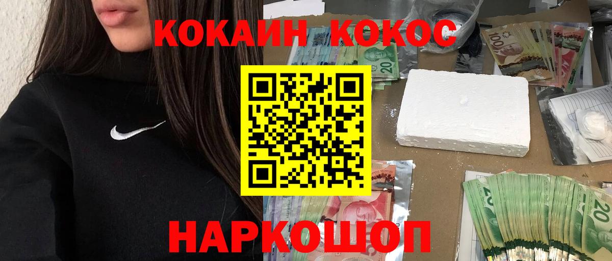КОКАИН Боливия Улан-Удэ