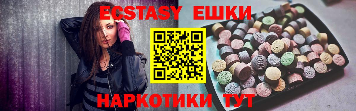 Экстази ешки Улан-Удэ