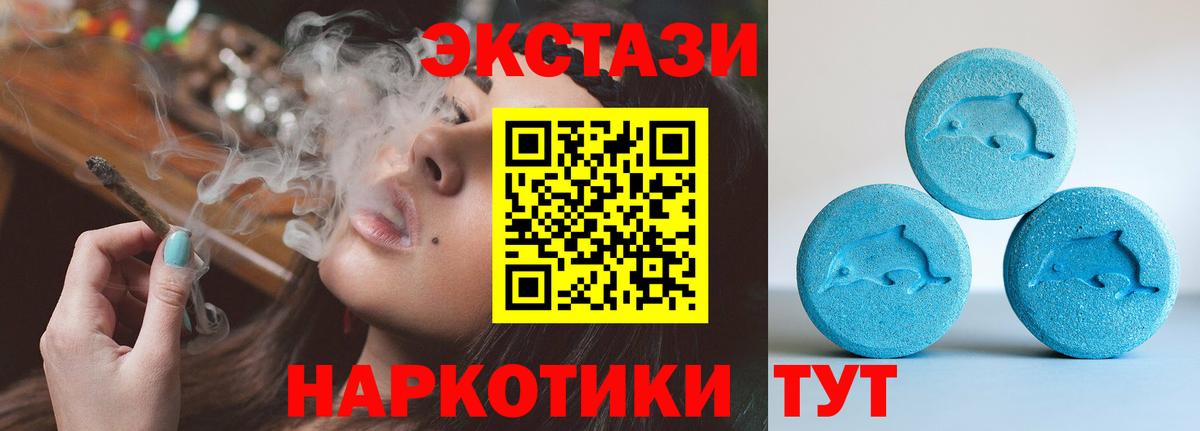 Экстази диски  купить наркотик  Ecstasy TESLA  Улан-Удэ  Вход с VPN 