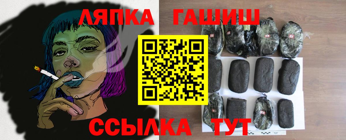 Гашиш хэш  Гашиш убойный  Гашиш  Улан-Удэ  Вход с VPN 