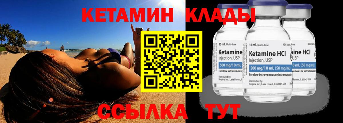 КЕТАМИН ketamine Улан-Удэ