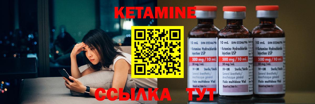 Кетамин VHQ  Вход с VPN  Кетамин ketamine  Улан-Удэ 