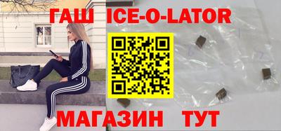 гашик Новокубанск
