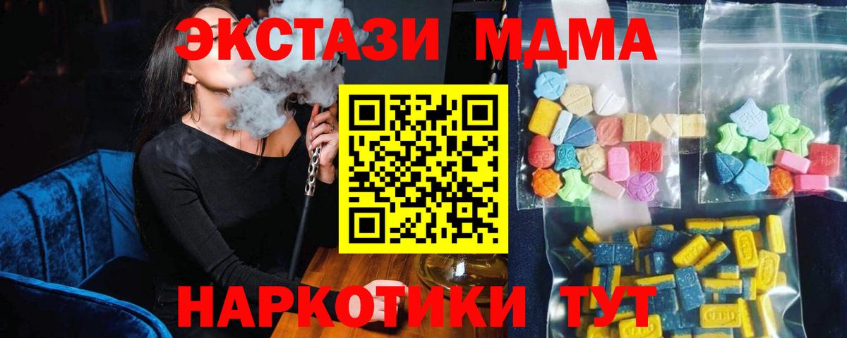 МДМА crystal  Вход с VPN  Улан-Удэ  MDMA crystal 