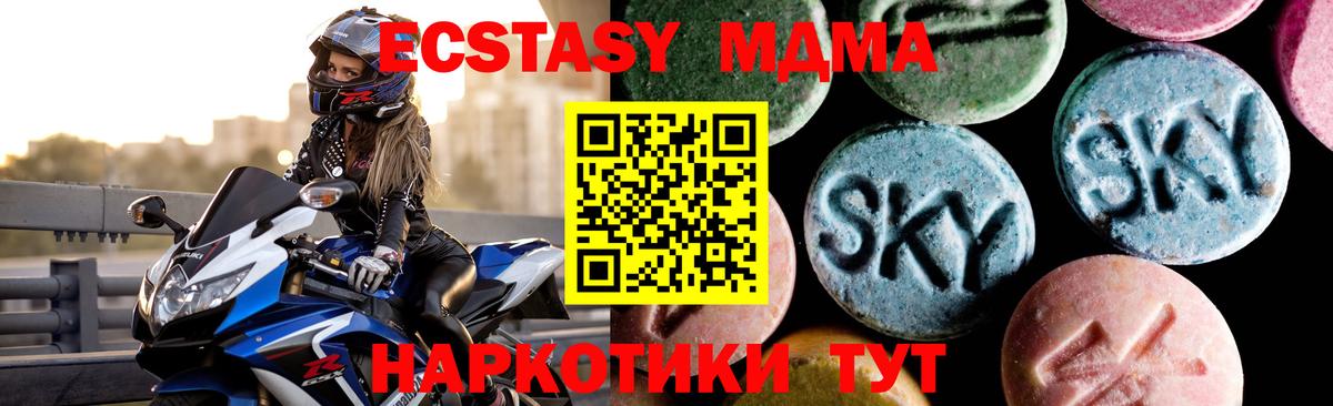 МДМА кристаллы Улан-Удэ