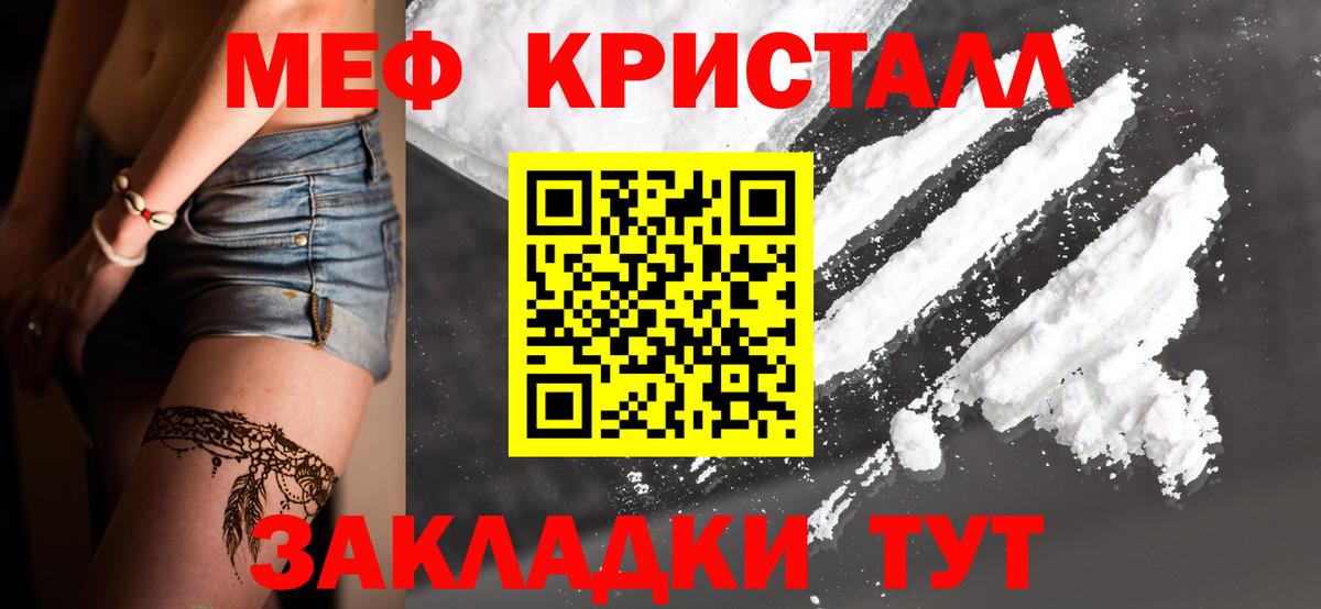 Мефедрон  МЯУ-МЯУ  Мефедрон мука  Вход с VPN  МЕФ 4 MMC  Улан-Удэ 