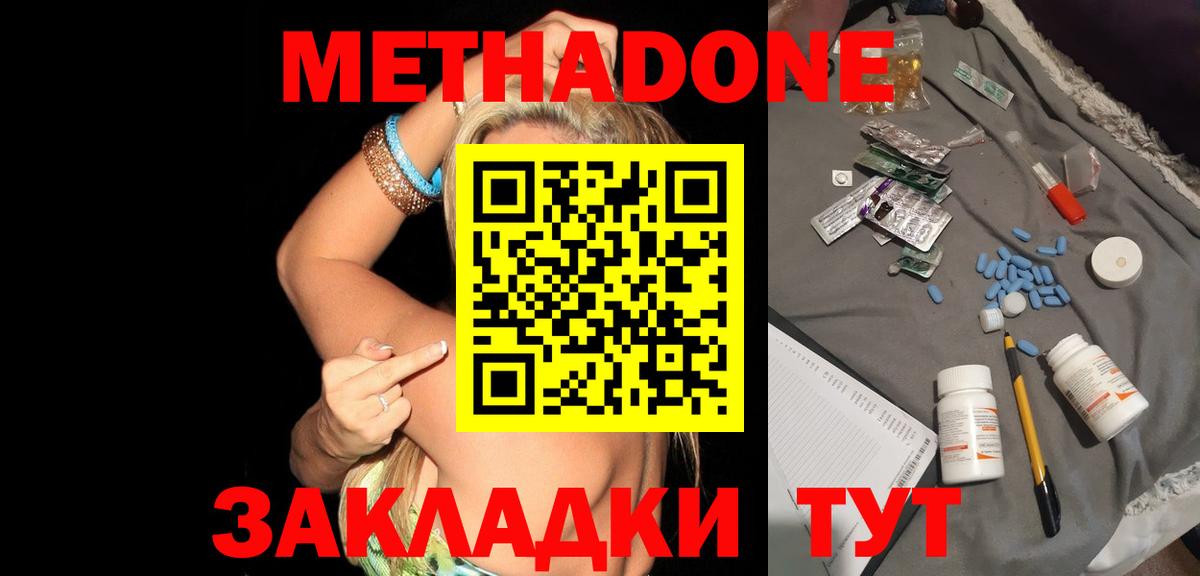 Метадон VHQ  мориарти формула  Улан-Удэ  Вход с VPN  Метадон мёд 