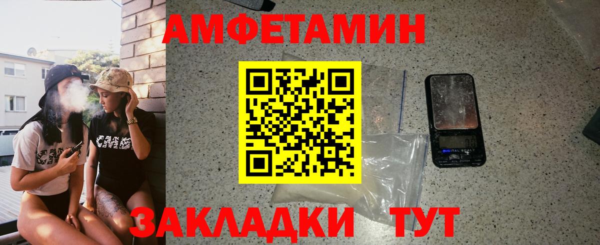 МЕТАМФЕТАМИН пудра  Вход с VPN  Улан-Удэ 