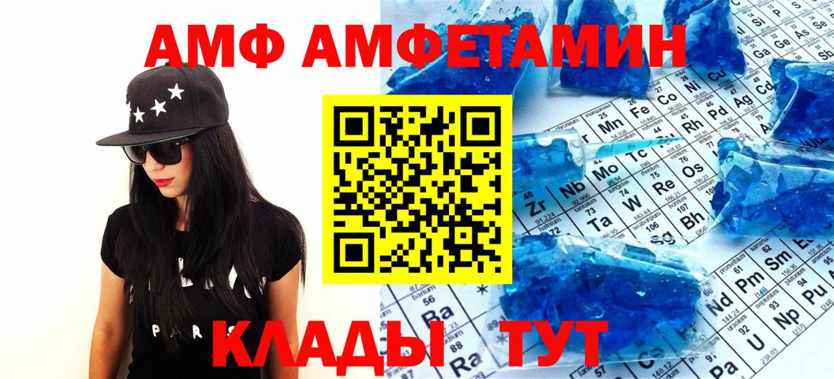 Метамфетамин кристалл Улан-Удэ