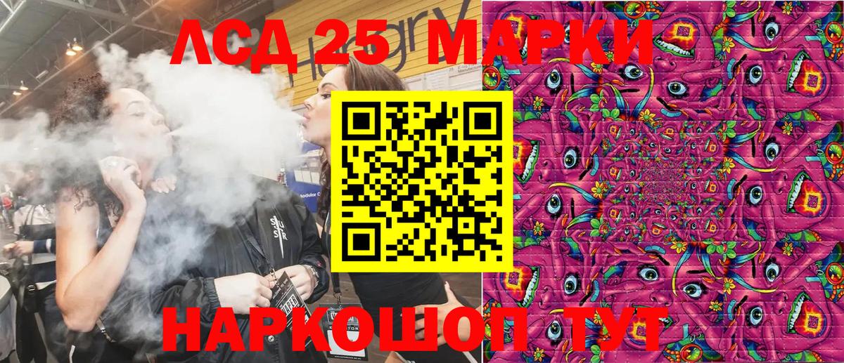 Марки 25I-NBOMe 1,5мг Улан-Удэ