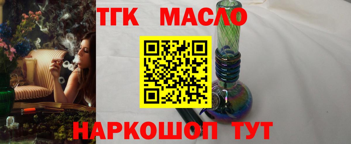 ТГК вейп Улан-Удэ