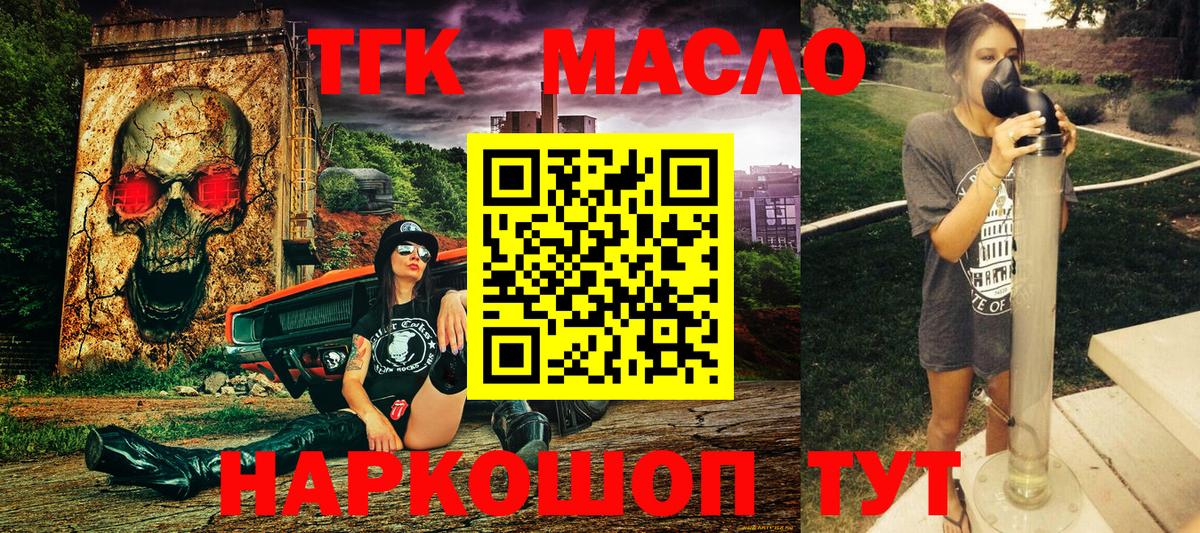 Дистиллят ТГК Wax  Вход с VPN  Улан-Удэ  ТГК Wax 