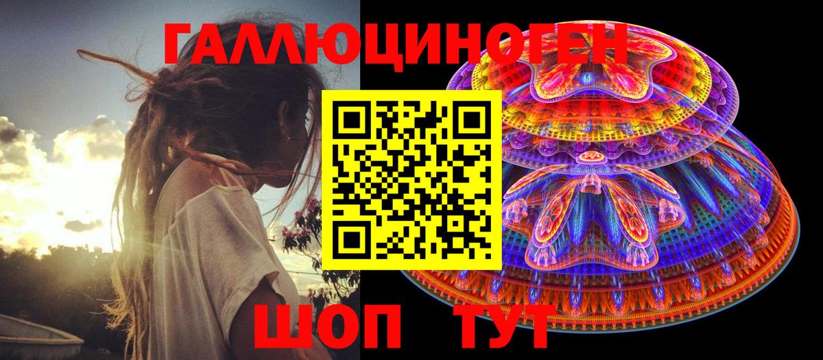 Псилоцибиновые грибы ЛСД Улан-Удэ